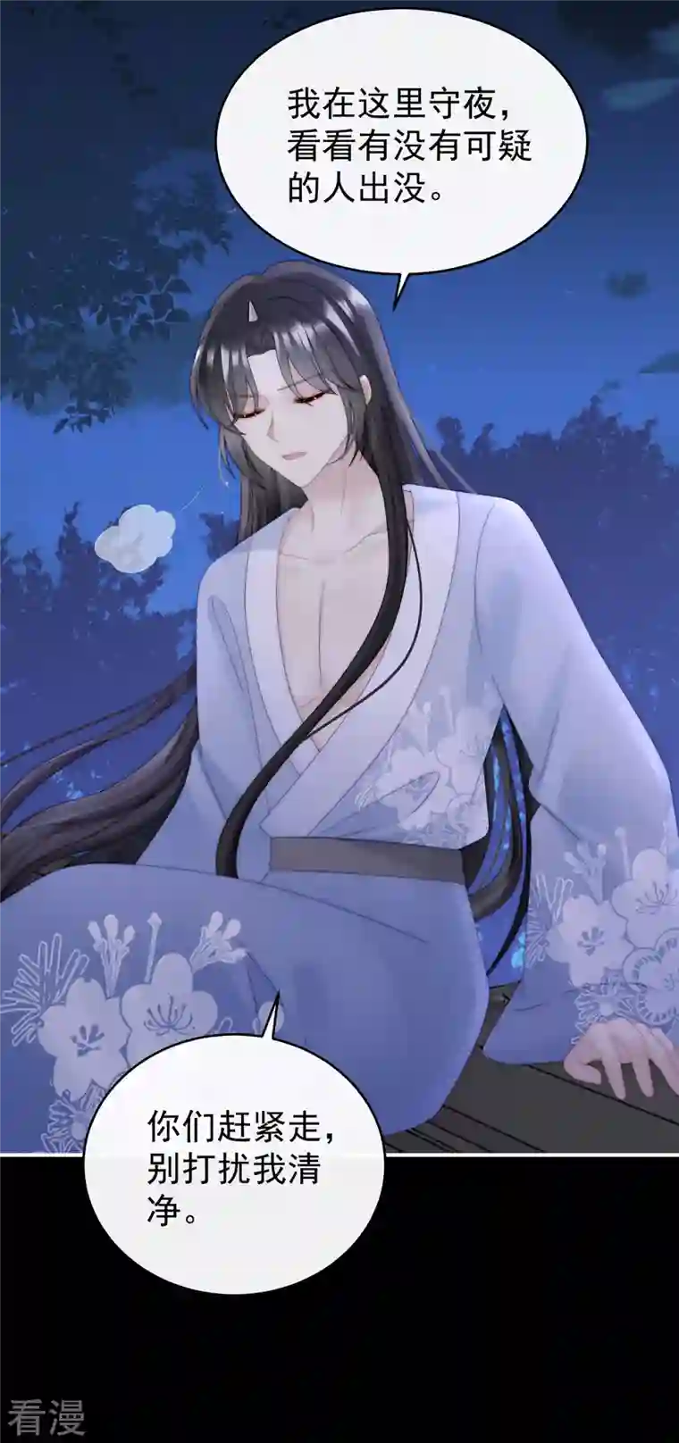妻主，请享用第49话 啾一口