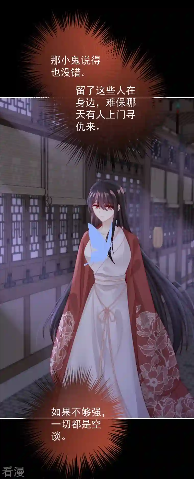 妻主，请享用第49话 啾一口