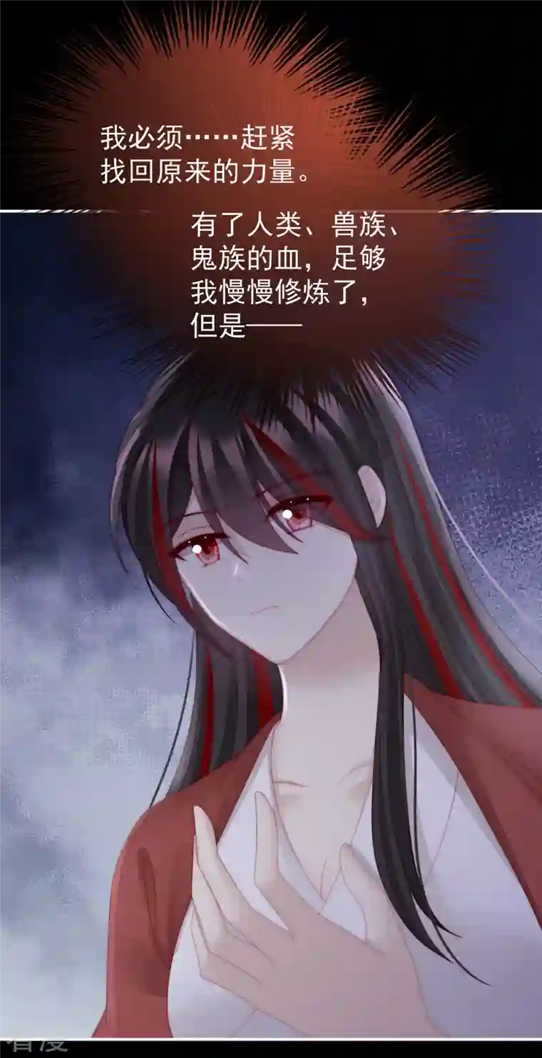 妻主，请享用第49话 啾一口