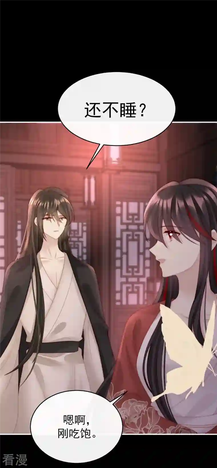 妻主，请享用第49话 啾一口