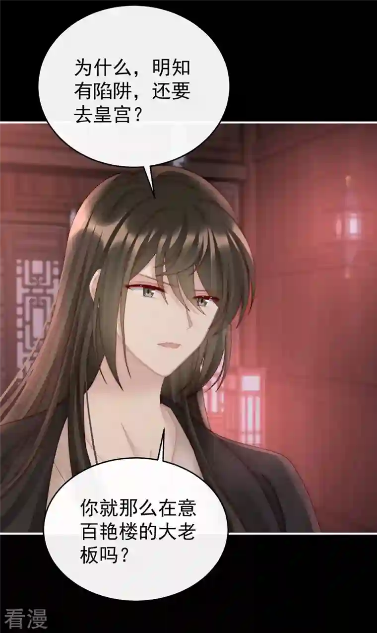 妻主，请享用第49话 啾一口