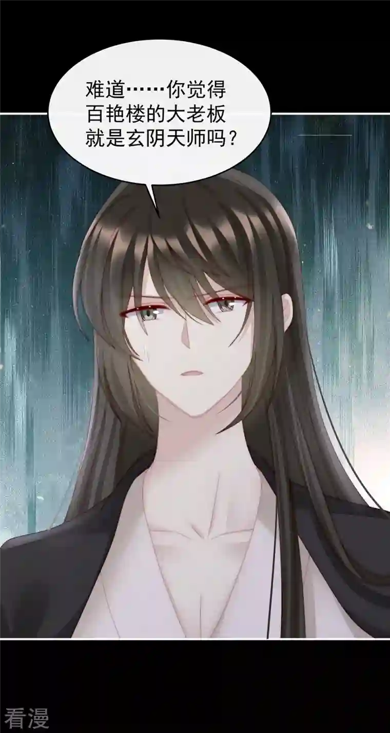 妻主，请享用第49话 啾一口