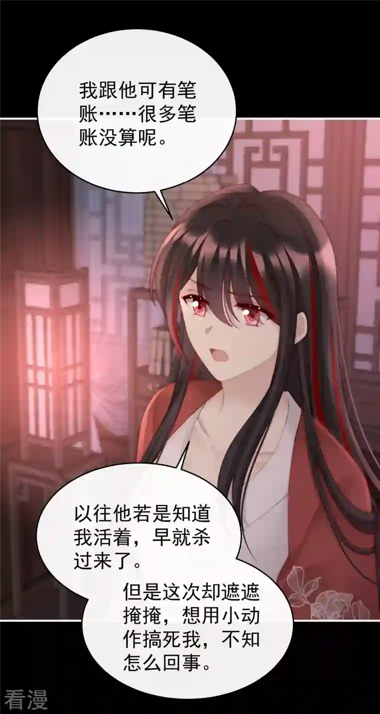 妻主，请享用第49话 啾一口