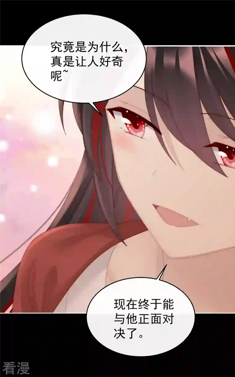 妻主，请享用第49话 啾一口