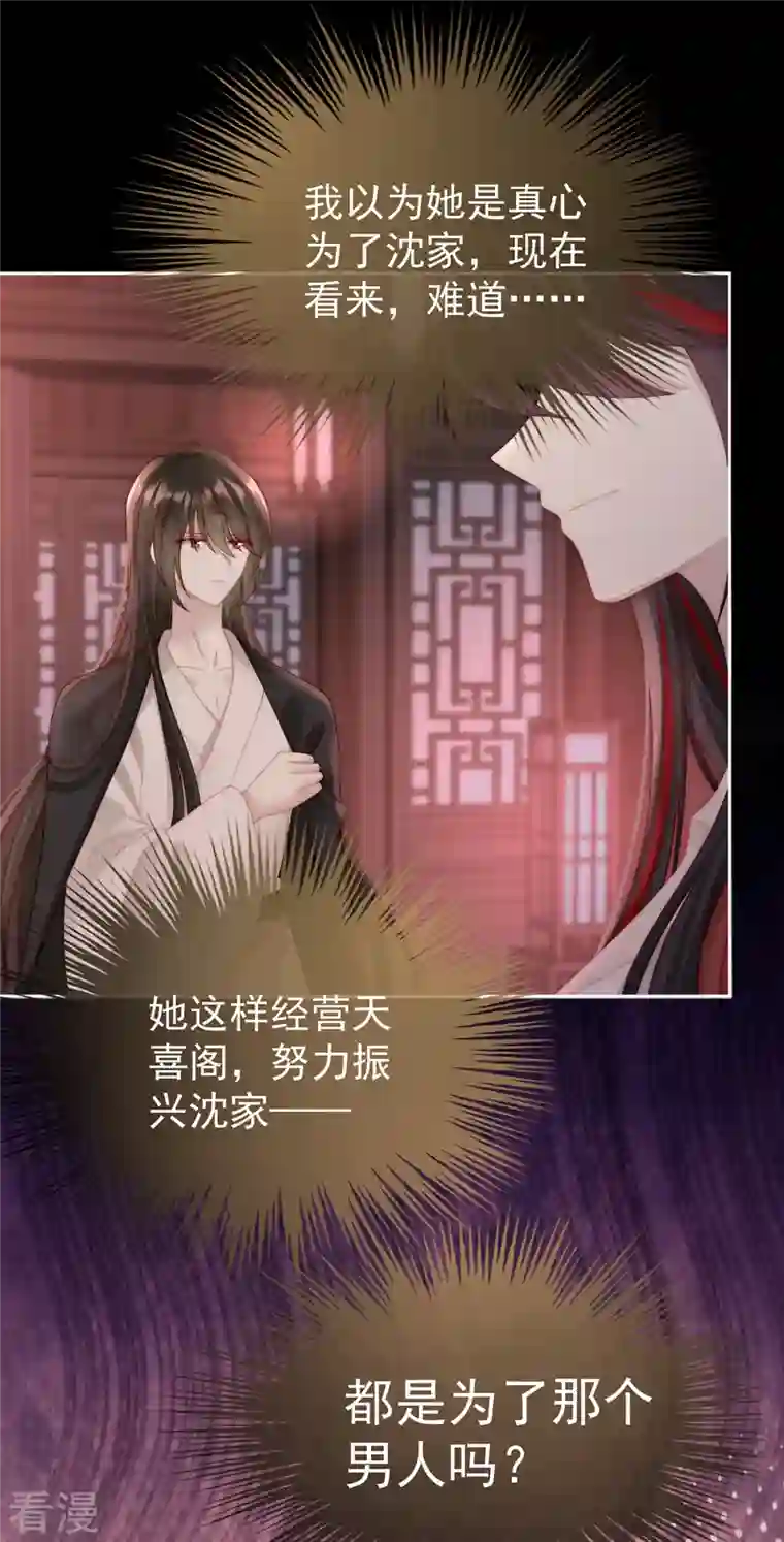 妻主，请享用第49话 啾一口