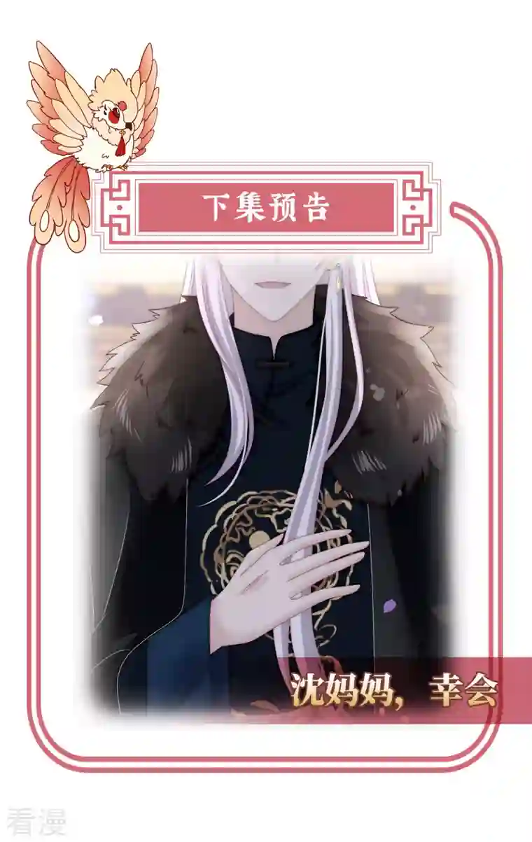 妻主，请享用第49话 啾一口