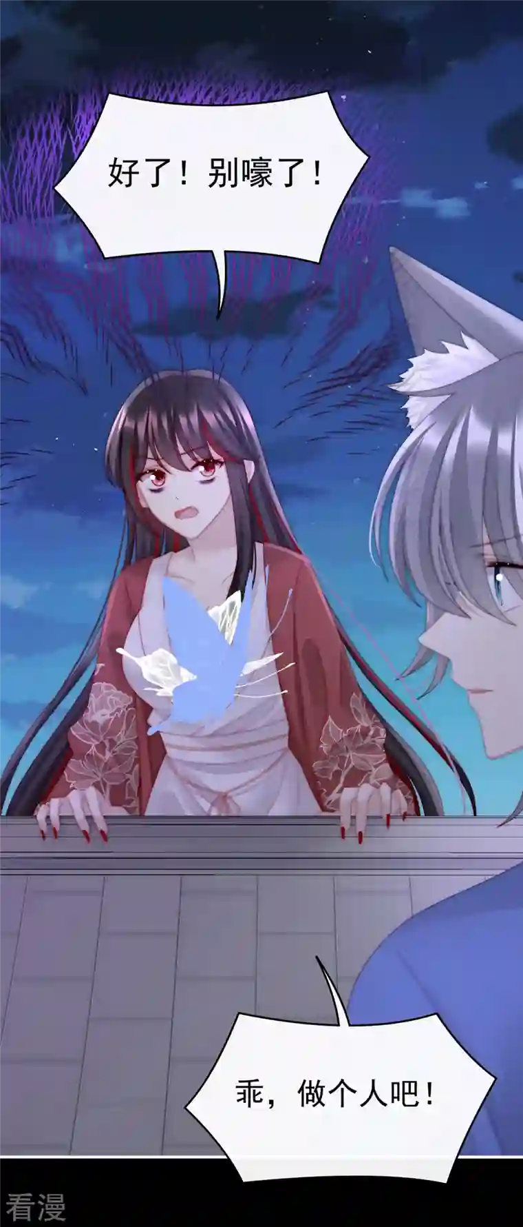 妻主，请享用第49话 啾一口