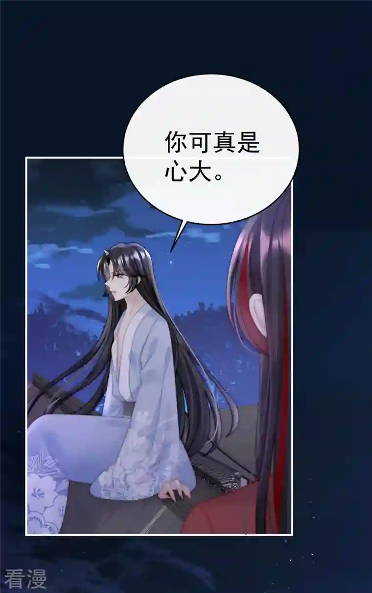 妻主，请享用第49话 啾一口