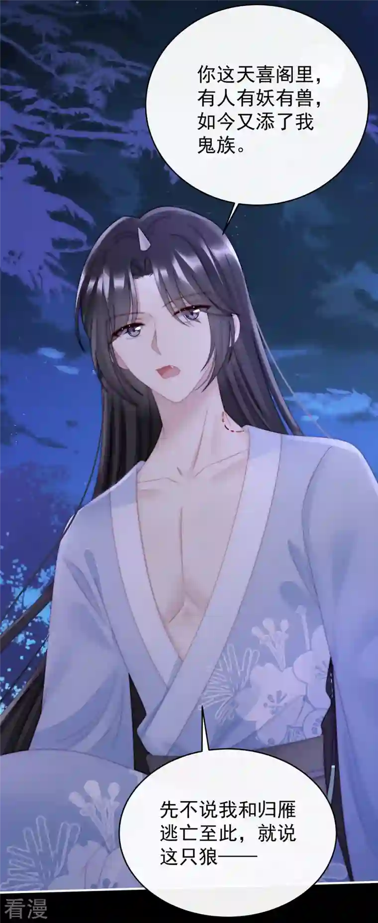 妻主，请享用第49话 啾一口