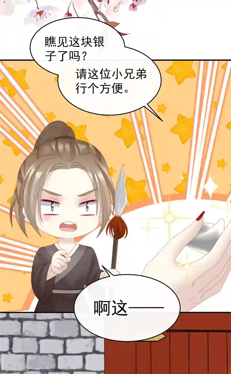 妻主，请享用第50话 沈妈妈，幸会