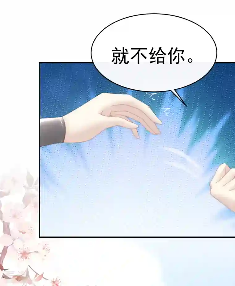 妻主，请享用第50话 沈妈妈，幸会