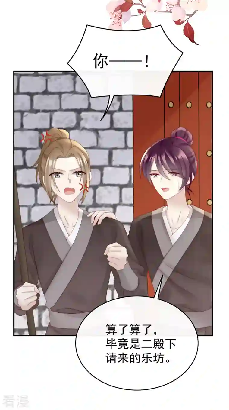 妻主，请享用第50话 沈妈妈，幸会