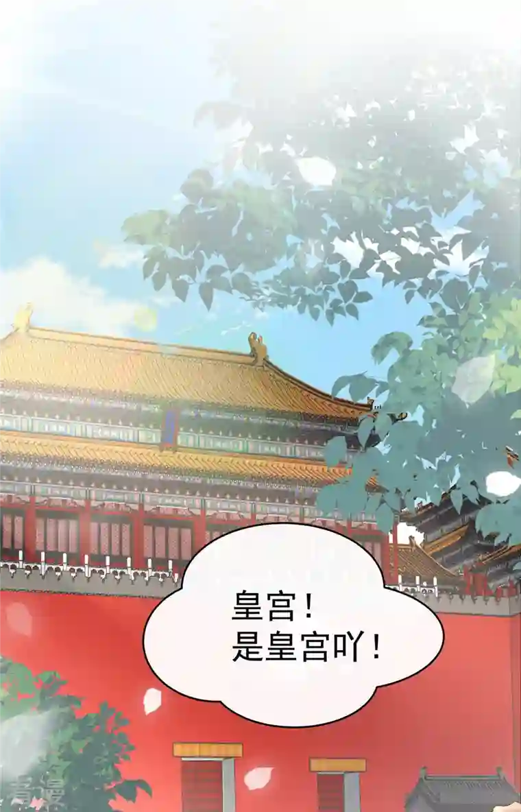 妻主，请享用第50话 沈妈妈，幸会