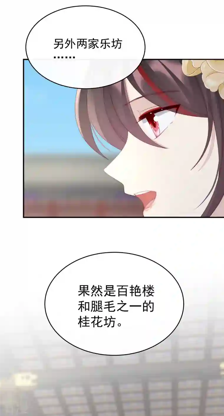 妻主，请享用第50话 沈妈妈，幸会