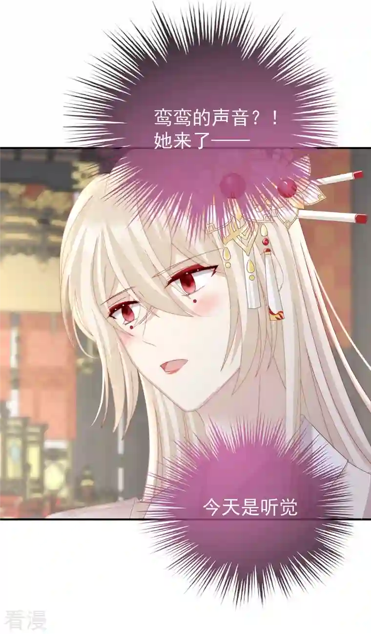 妻主，请享用第50话 沈妈妈，幸会