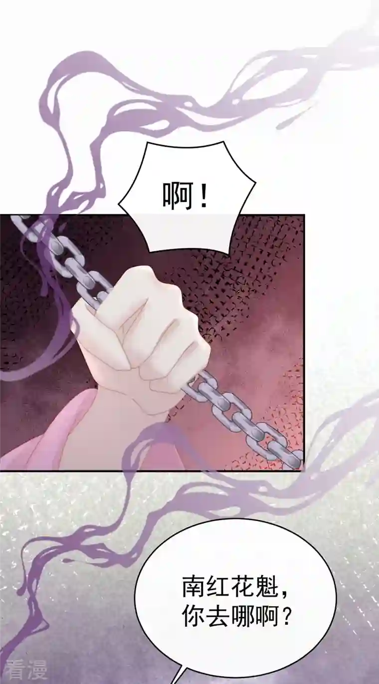 妻主，请享用第50话 沈妈妈，幸会