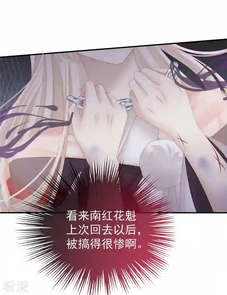 妻主，请享用第50话 沈妈妈，幸会
