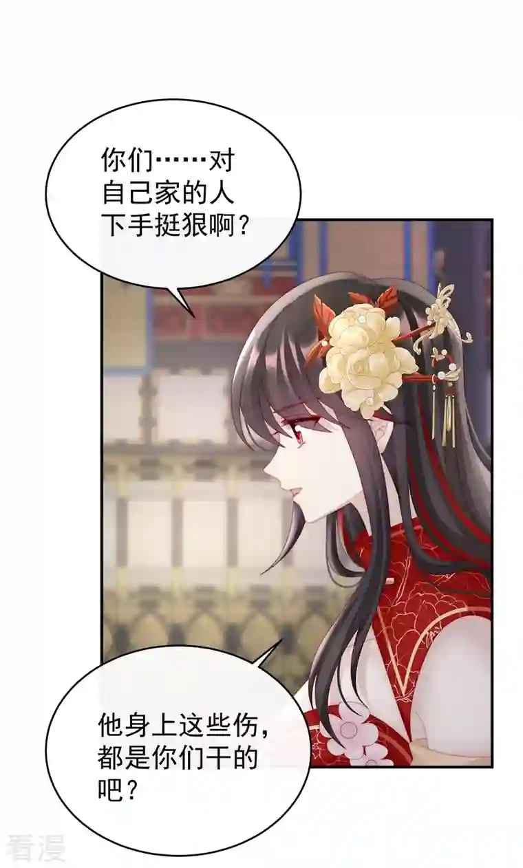 妻主，请享用第50话 沈妈妈，幸会