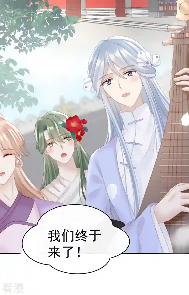 妻主，请享用第50话 沈妈妈，幸会