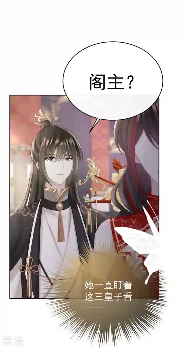 妻主，请享用第50话 沈妈妈，幸会