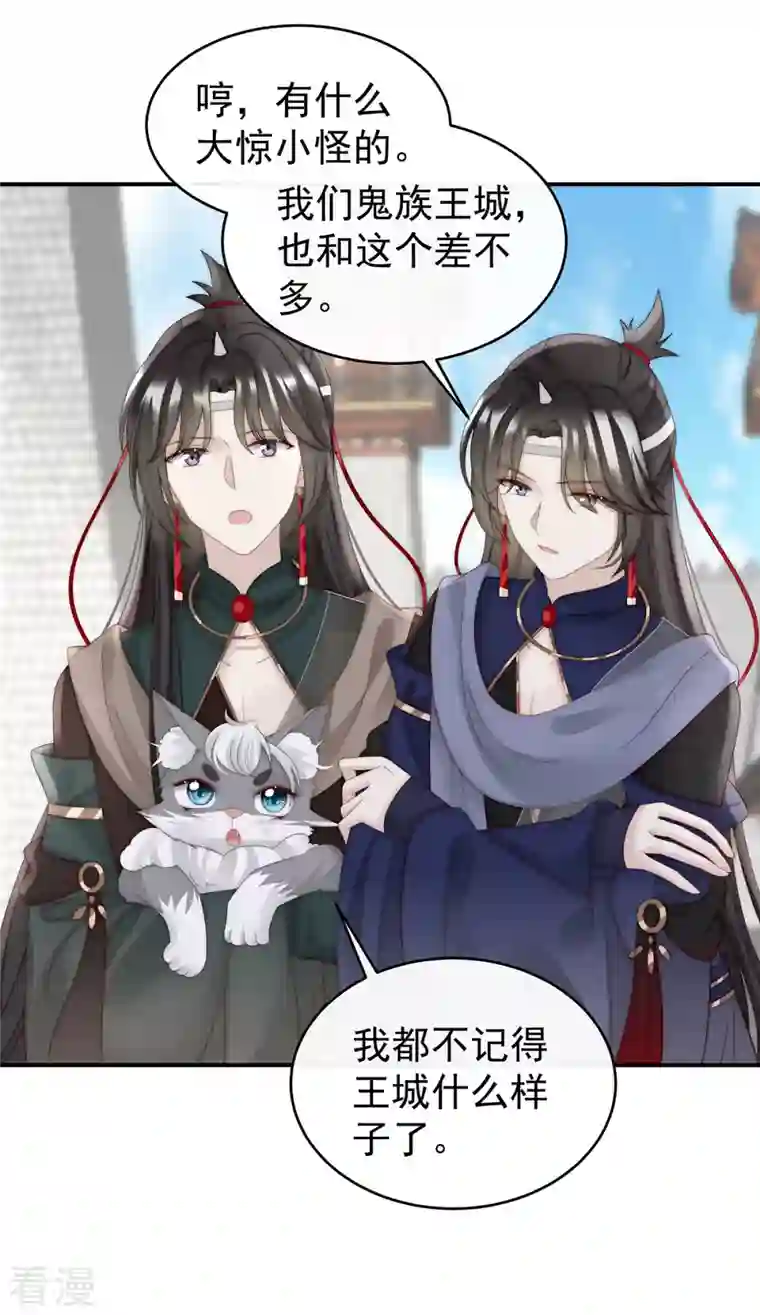 妻主，请享用第50话 沈妈妈，幸会