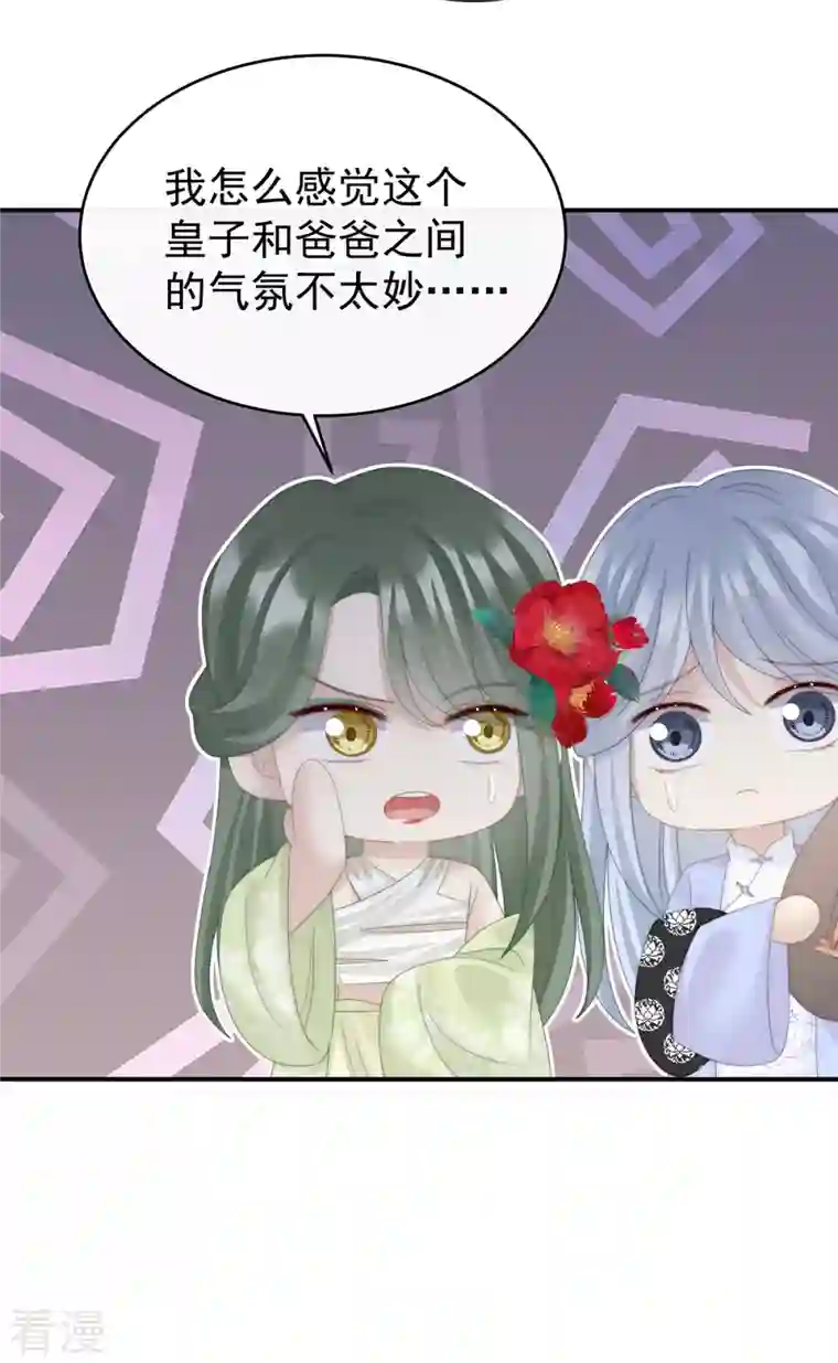 妻主，请享用第50话 沈妈妈，幸会