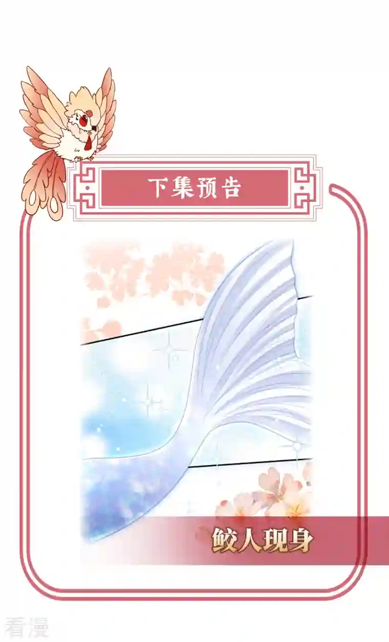 妻主，请享用第50话 沈妈妈，幸会