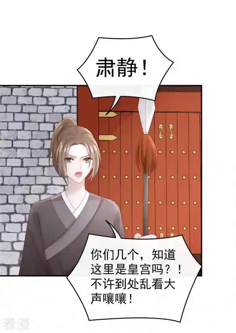 妻主，请享用第50话 沈妈妈，幸会