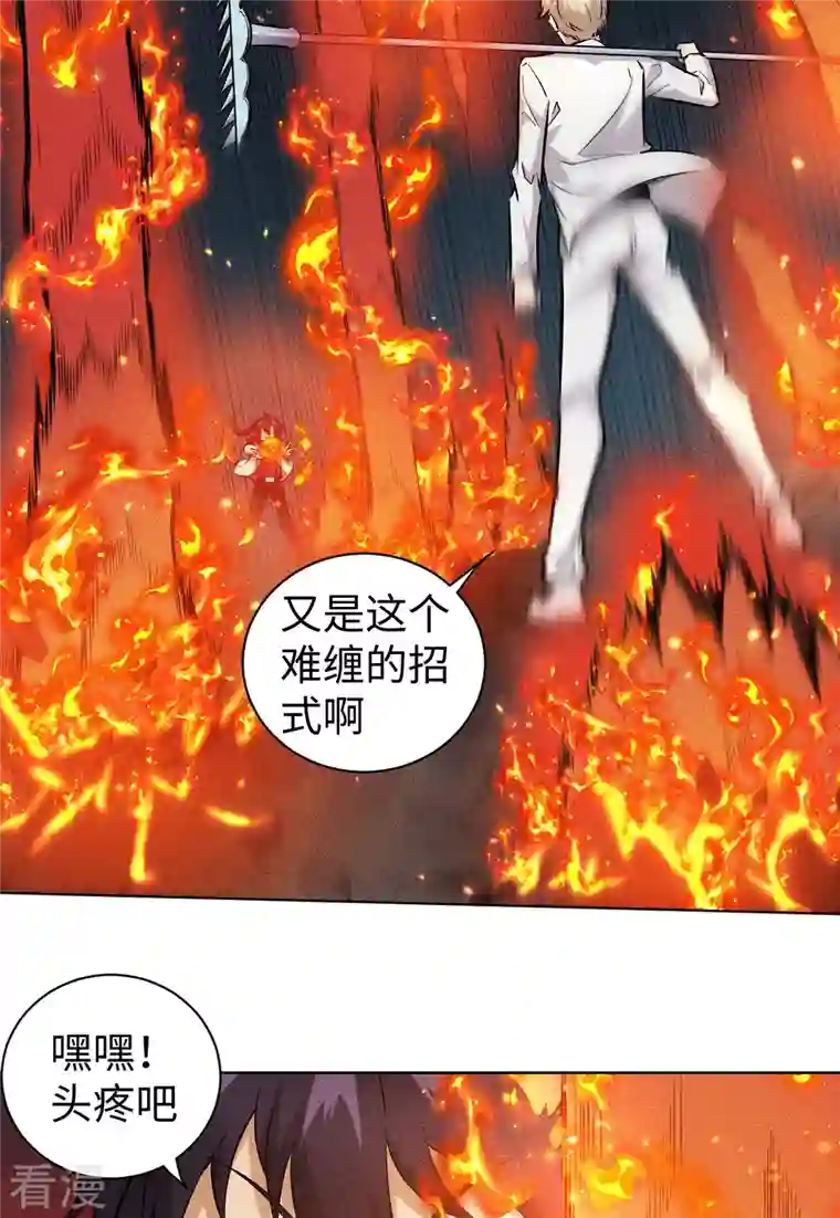 除神入化第49话 投降
