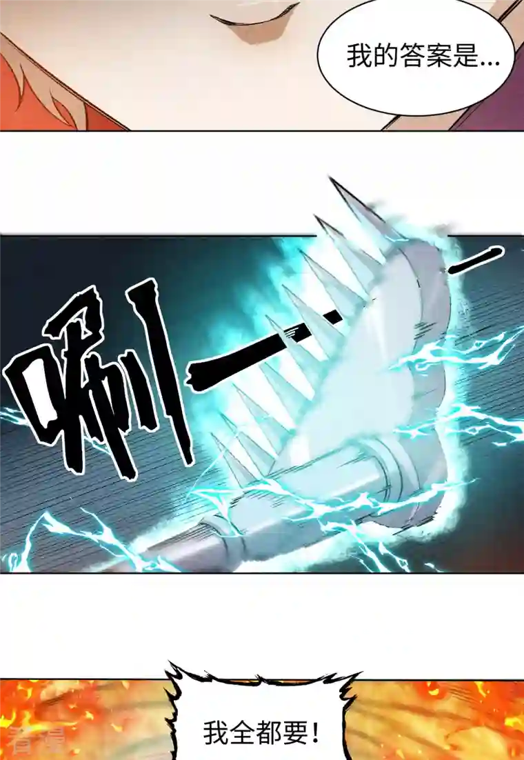 除神入化第49话 投降