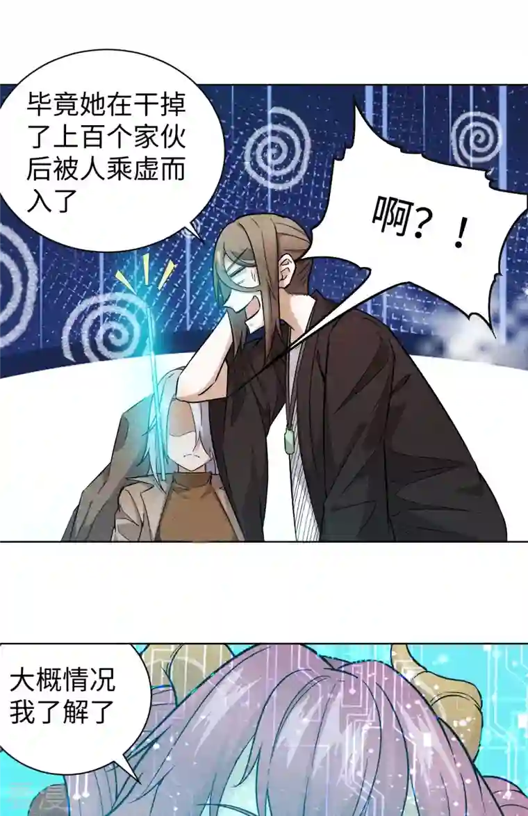 除神入化第49话 投降