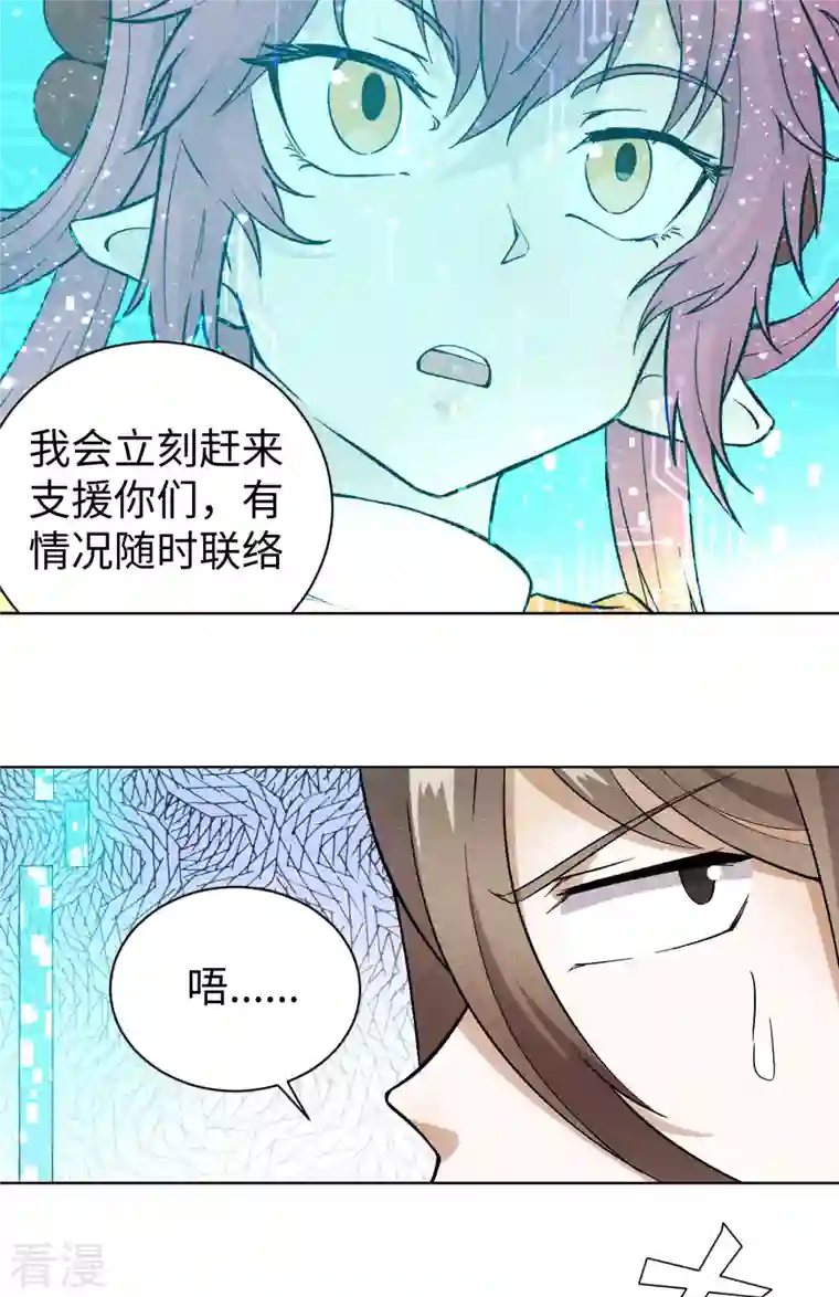 除神入化第49话 投降