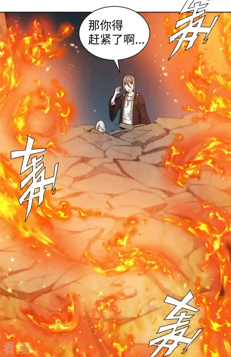 除神入化第49话 投降