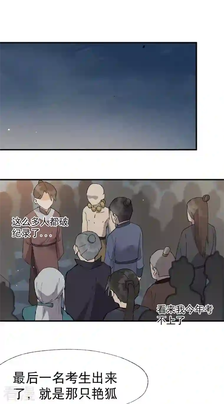 最强内卷系统第43话 魅惑之声