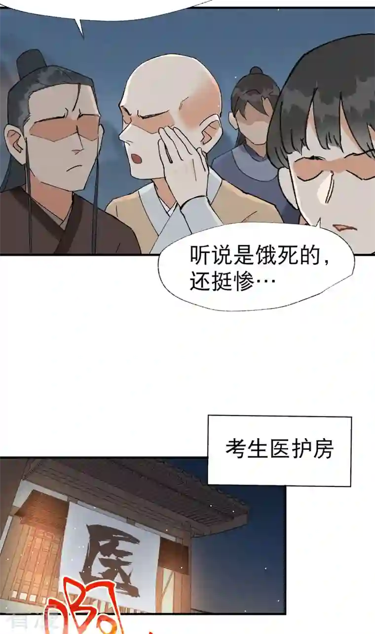 最强内卷系统第43话 魅惑之声