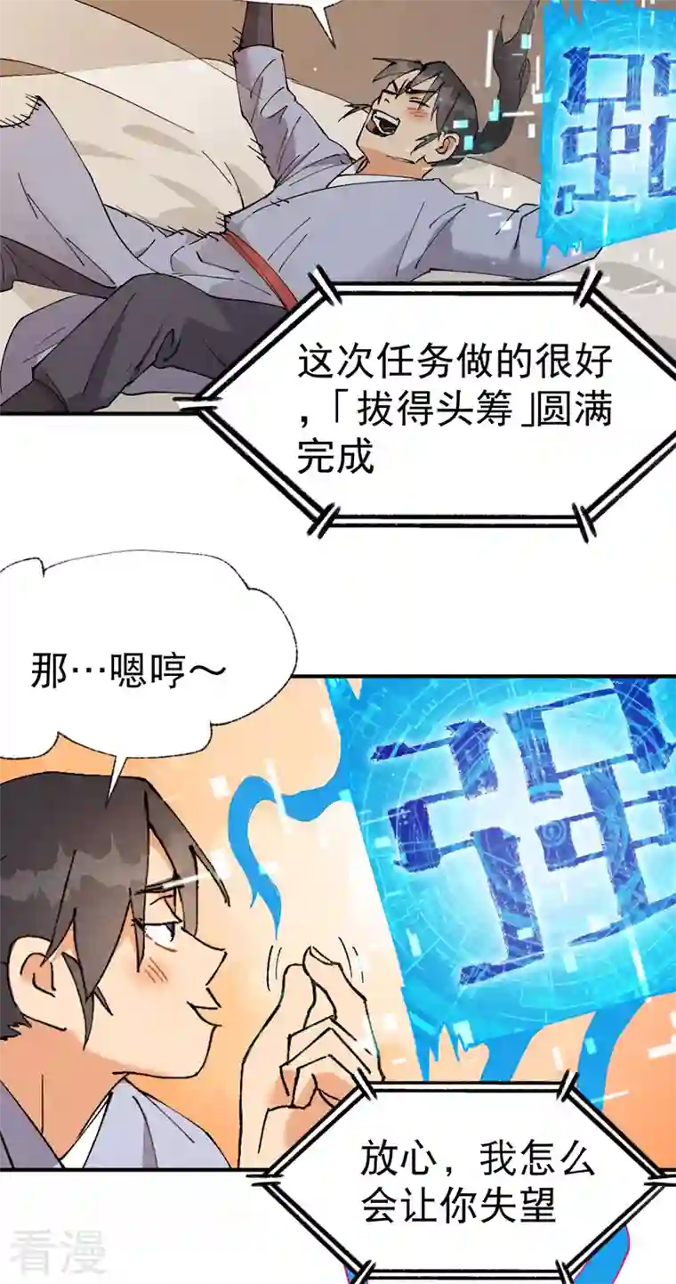 最强内卷系统第43话 魅惑之声