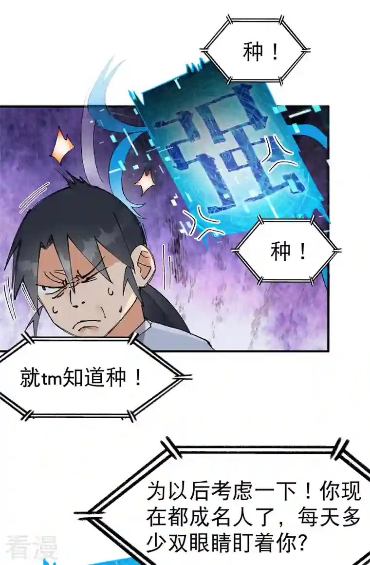 最强内卷系统第43话 魅惑之声