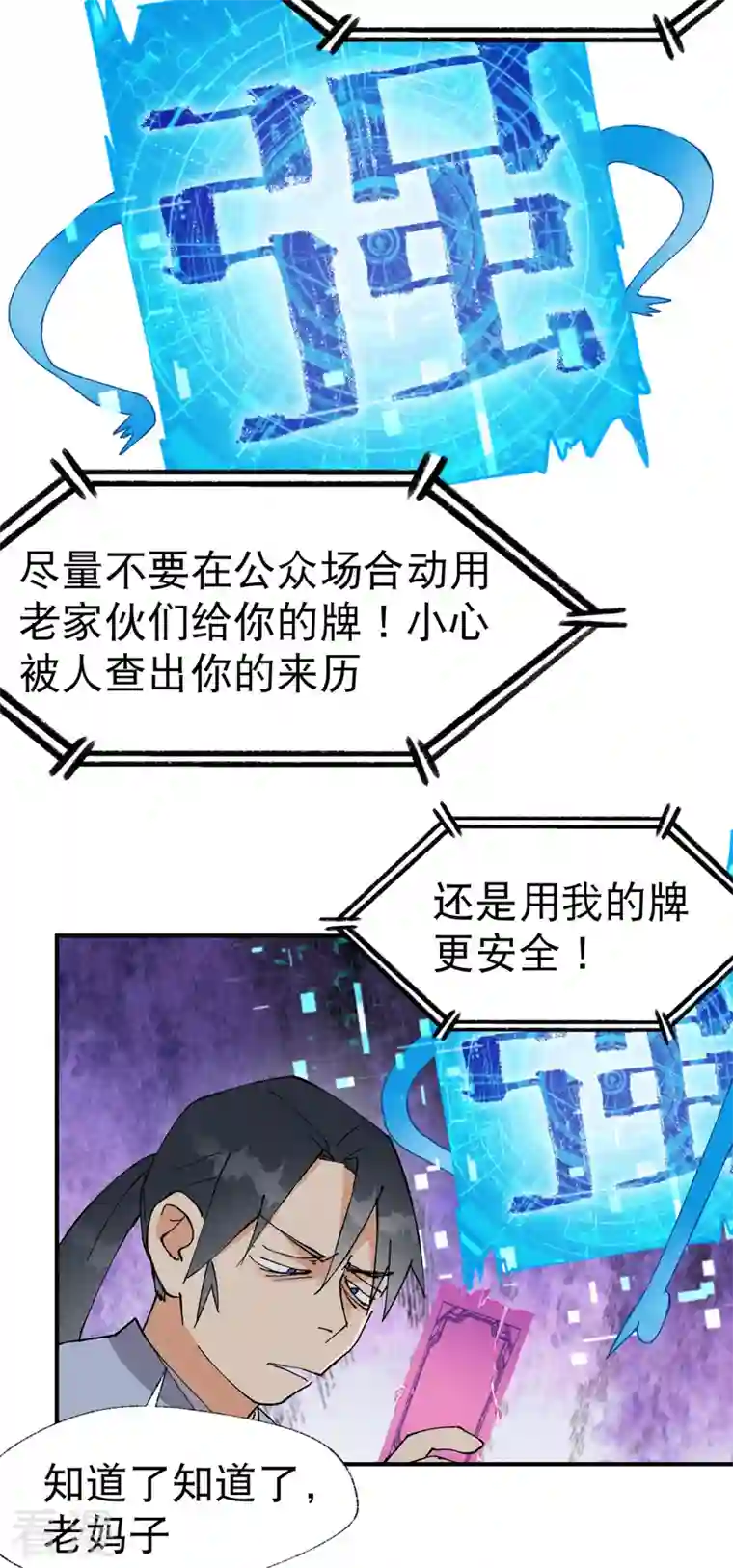 最强内卷系统第43话 魅惑之声