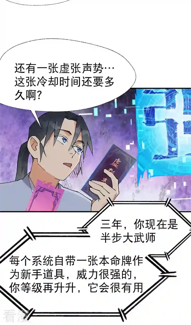 最强内卷系统第43话 魅惑之声