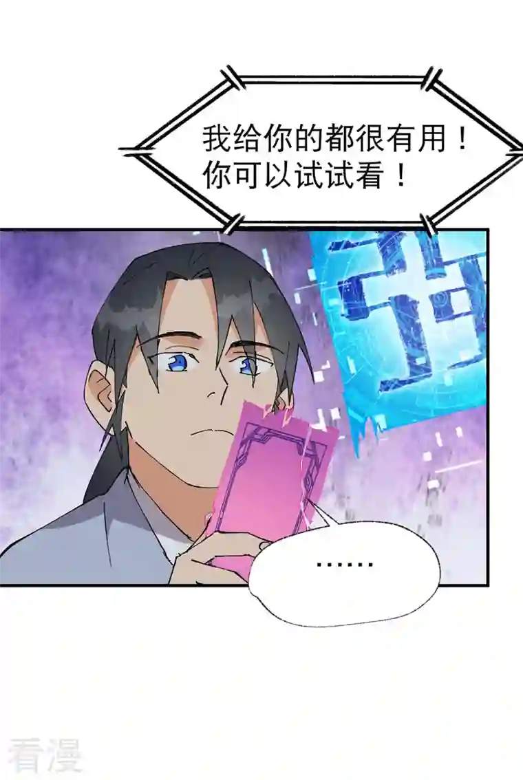 最强内卷系统第43话 魅惑之声