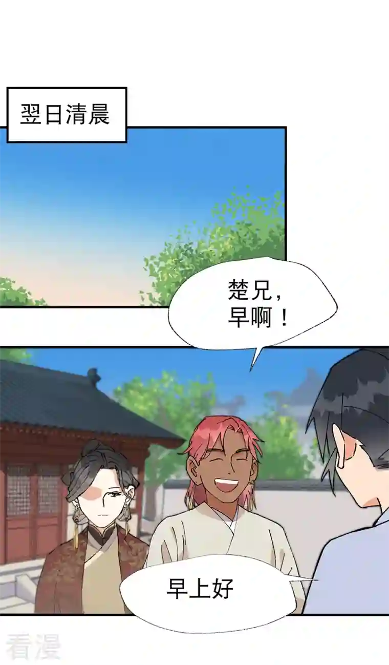 最强内卷系统第43话 魅惑之声
