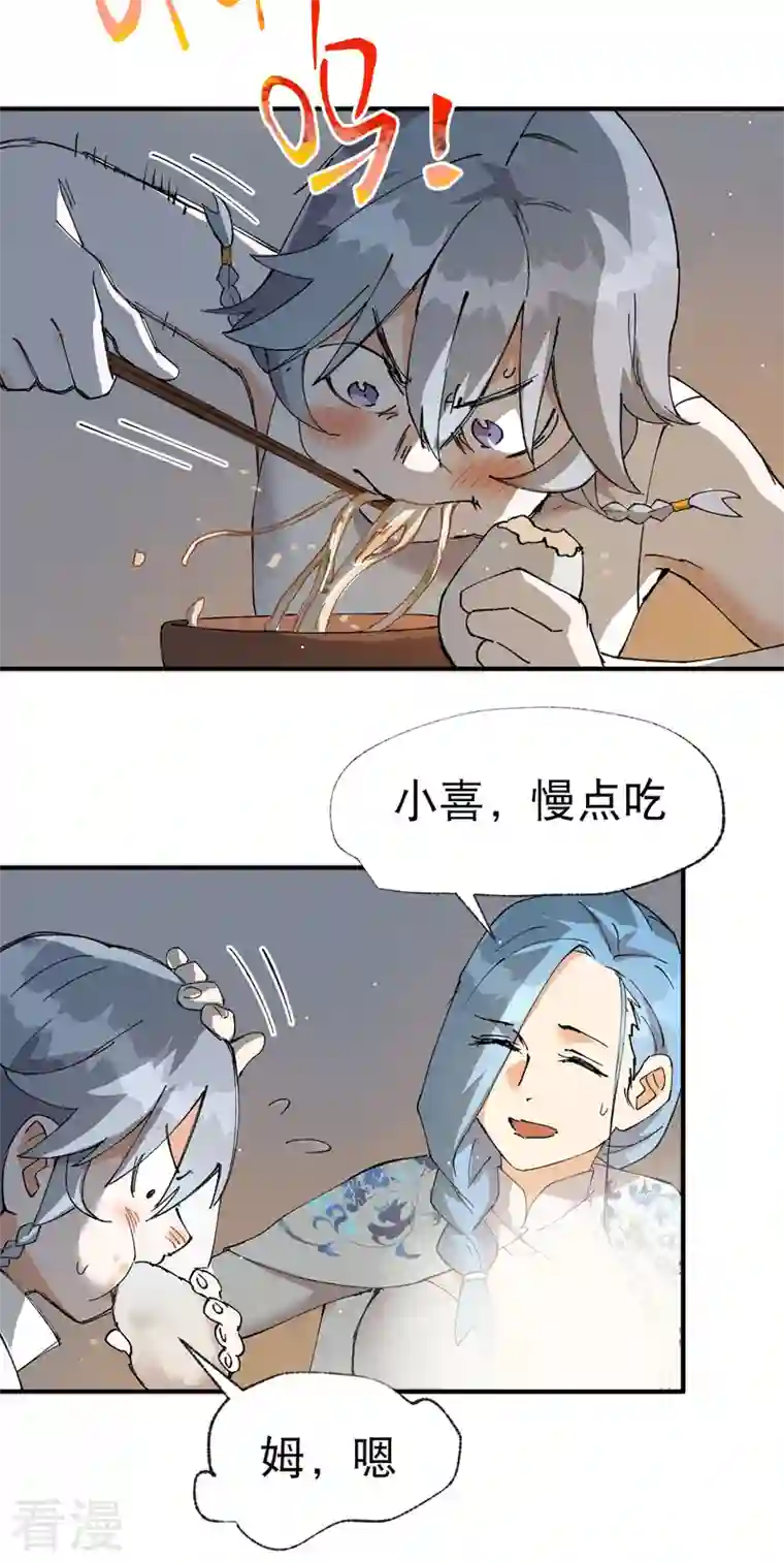 最强内卷系统第43话 魅惑之声