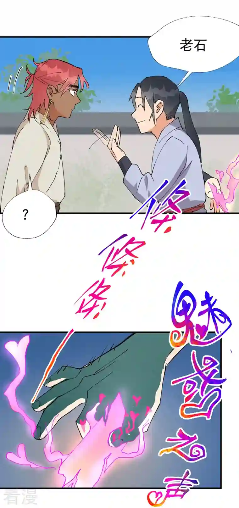 最强内卷系统第43话 魅惑之声