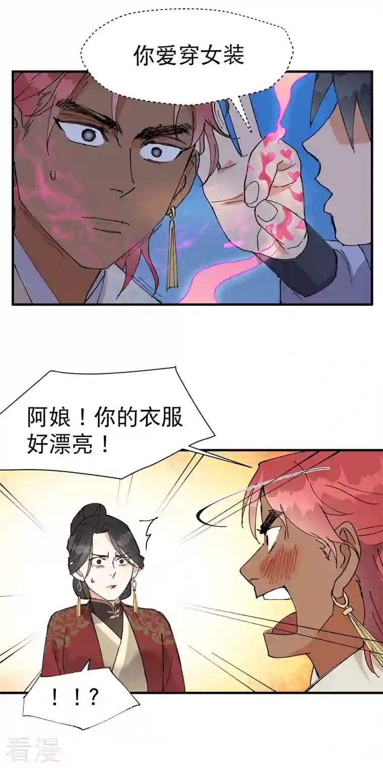 最强内卷系统第43话 魅惑之声