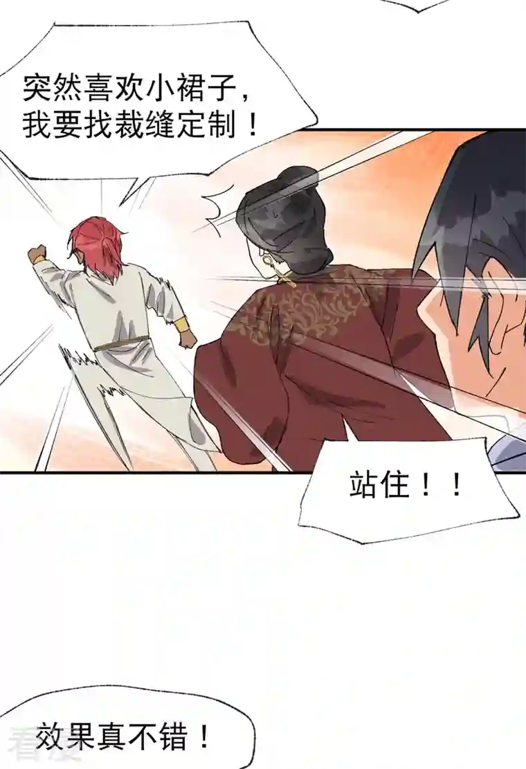 最强内卷系统第43话 魅惑之声