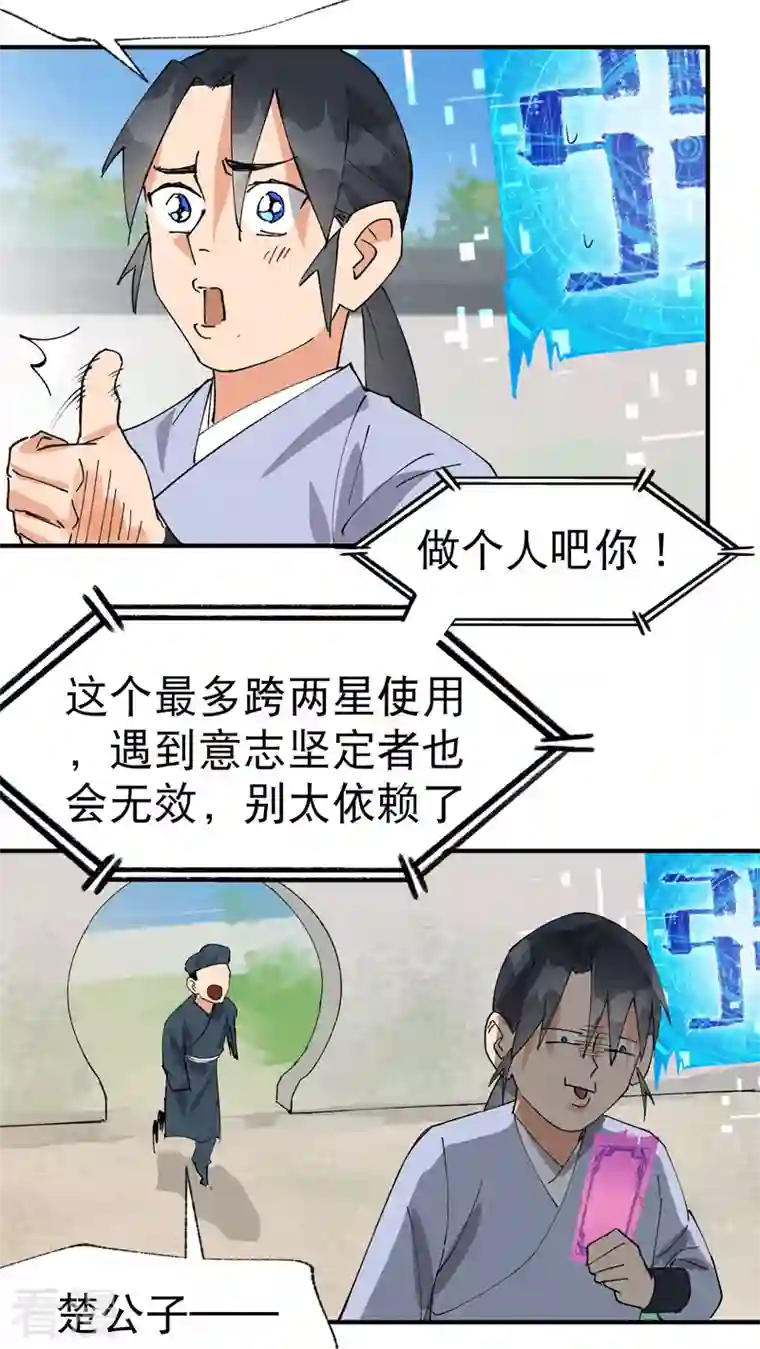 最强内卷系统第43话 魅惑之声
