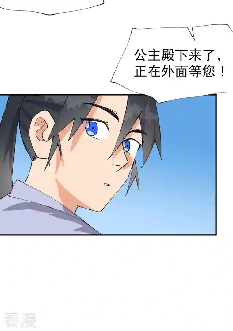 最强内卷系统第43话 魅惑之声