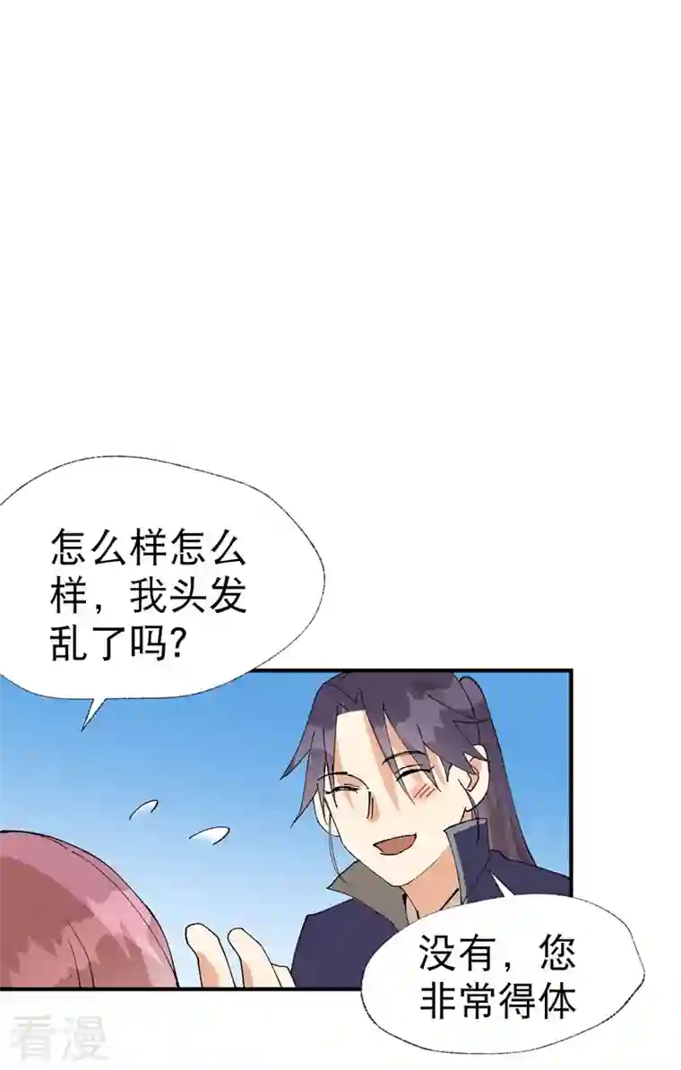 最强内卷系统第43话 魅惑之声