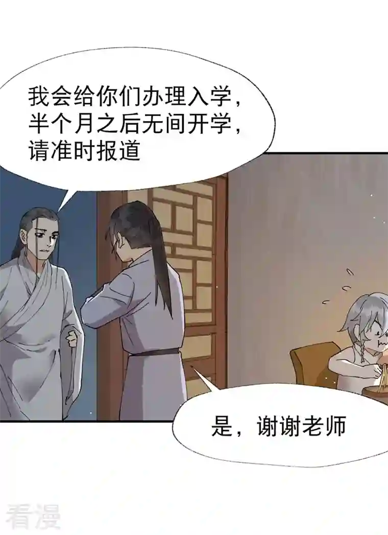 最强内卷系统第43话 魅惑之声