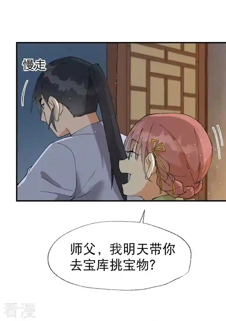 最强内卷系统第43话 魅惑之声